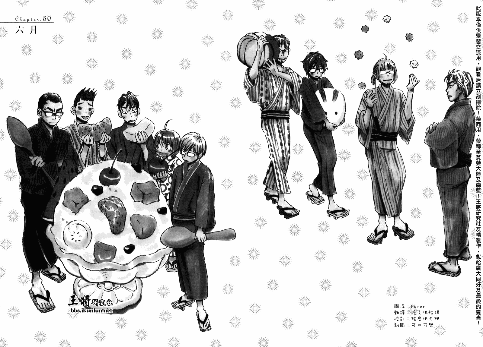 三月的狮子第50话图