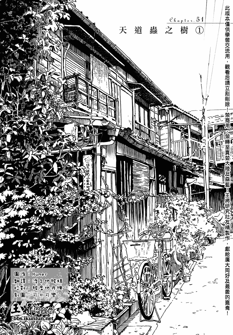 三月的狮子第51话图