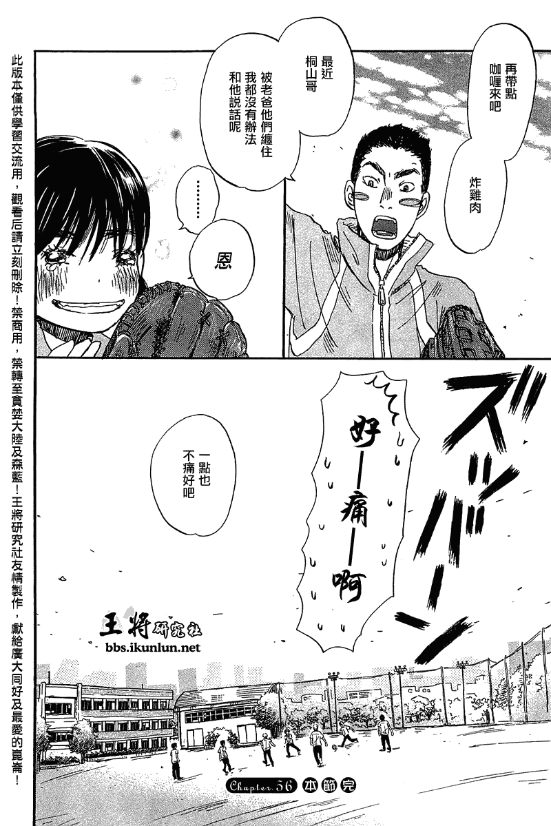 三月的狮子第56话图