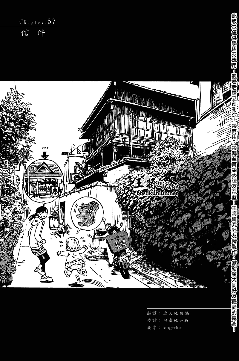 三月的狮子第57话图