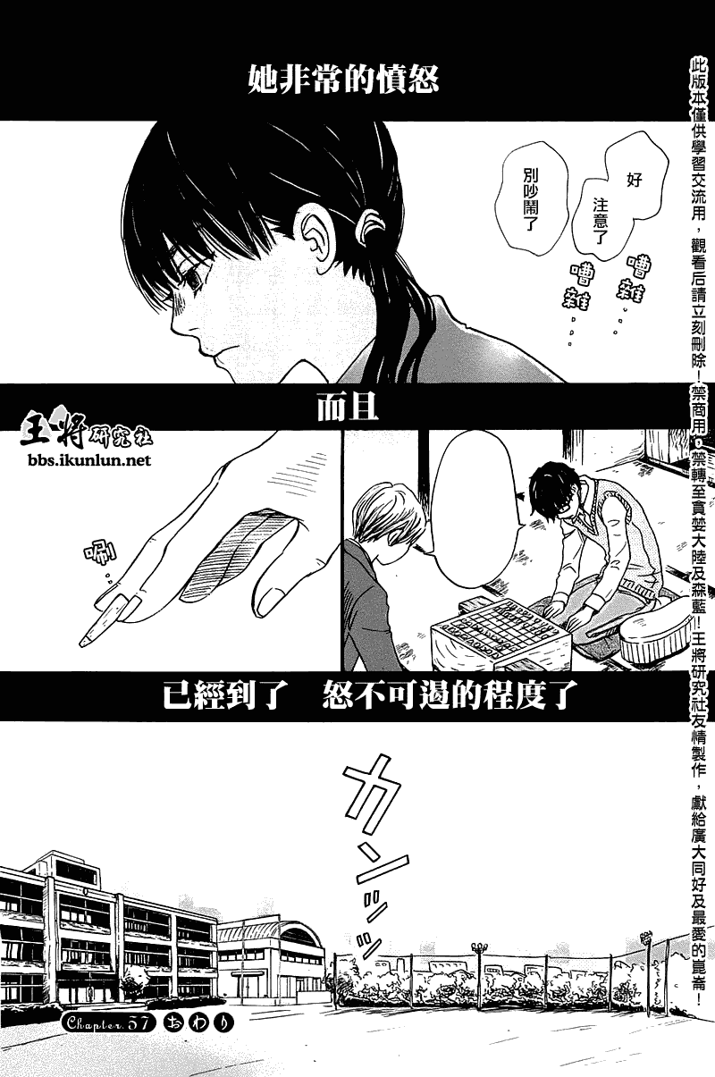 三月的狮子第57话图