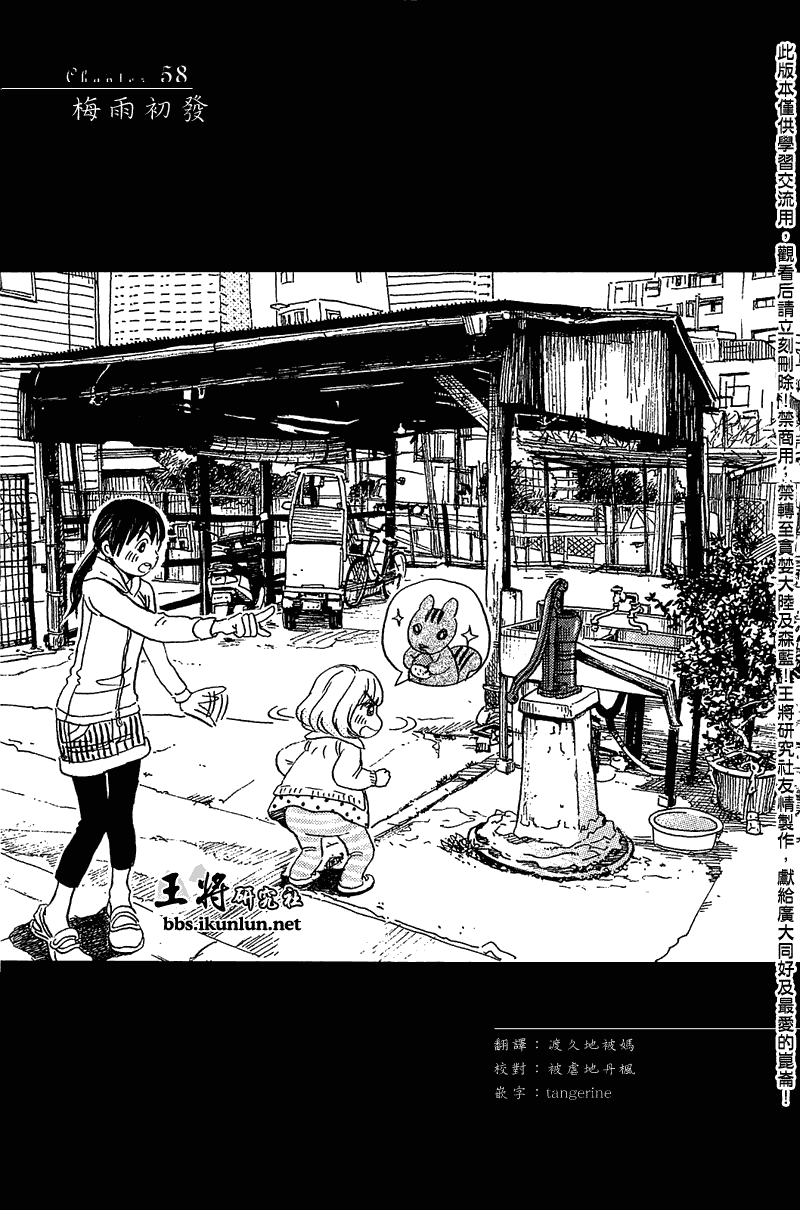 三月的狮子第58话图