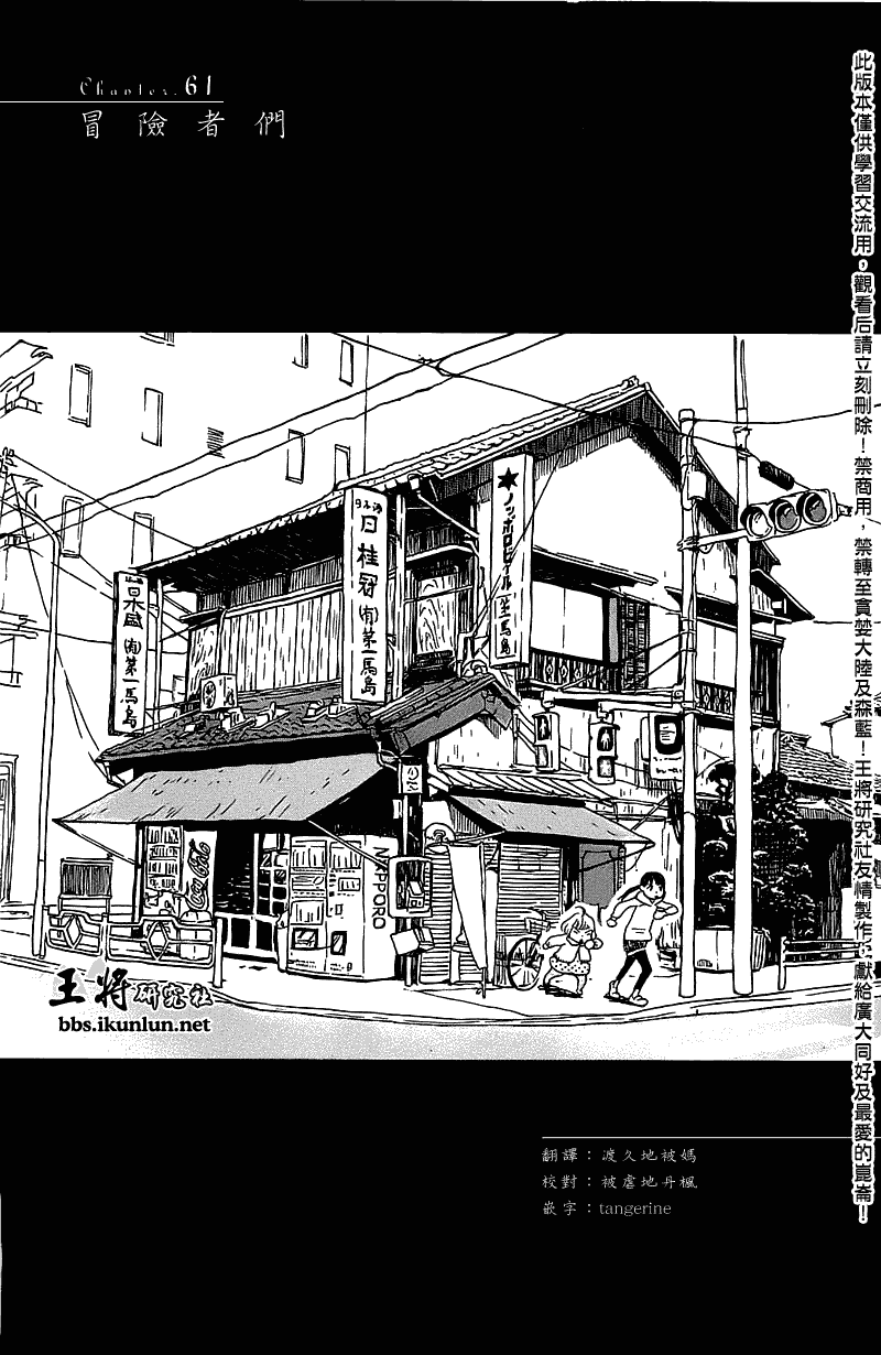 三月的狮子第61话图