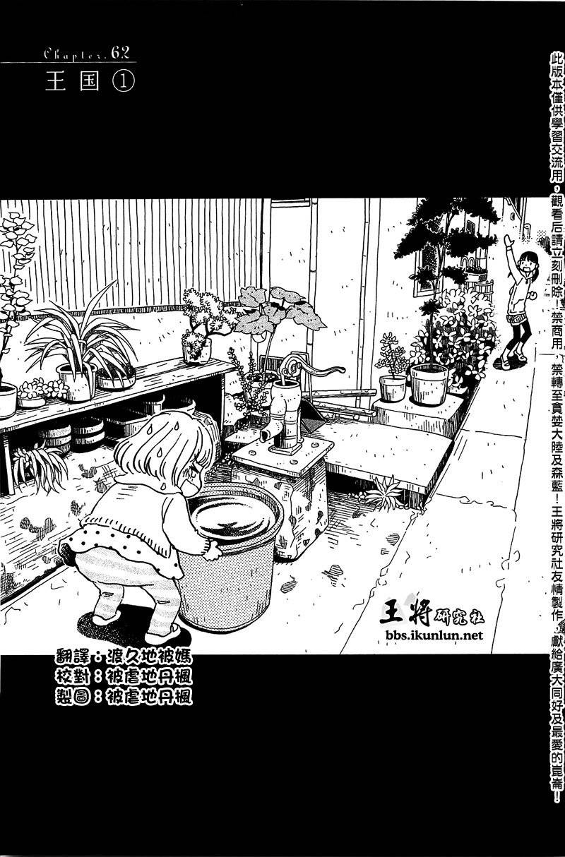 三月的狮子第62话图