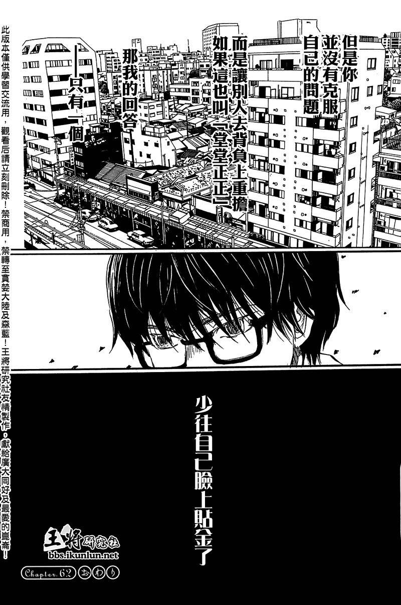 三月的狮子第62话图