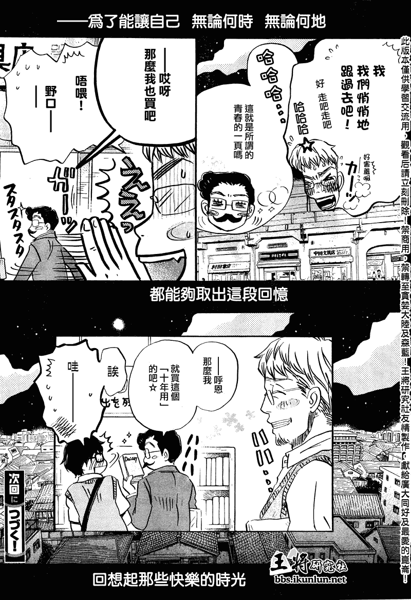 三月的狮子第66话图