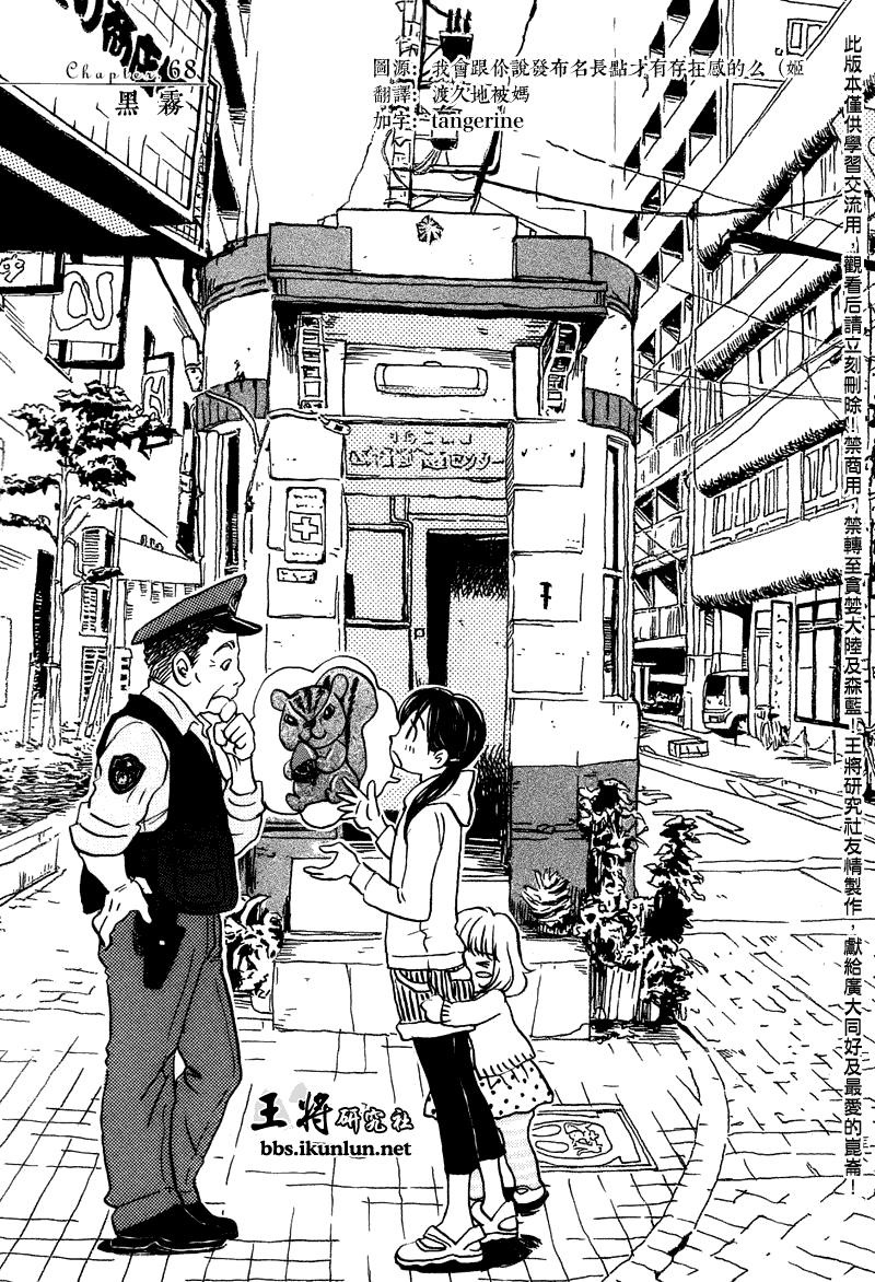 三月的狮子第68话图