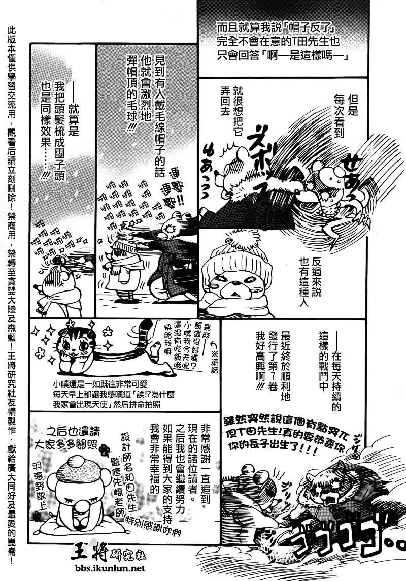 三月的狮子第73话图
