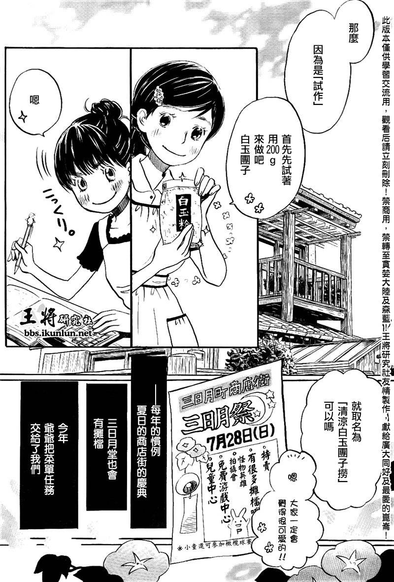 三月的狮子第83话图