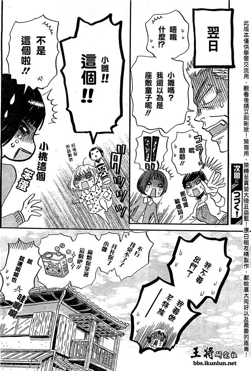 三月的狮子第89话图