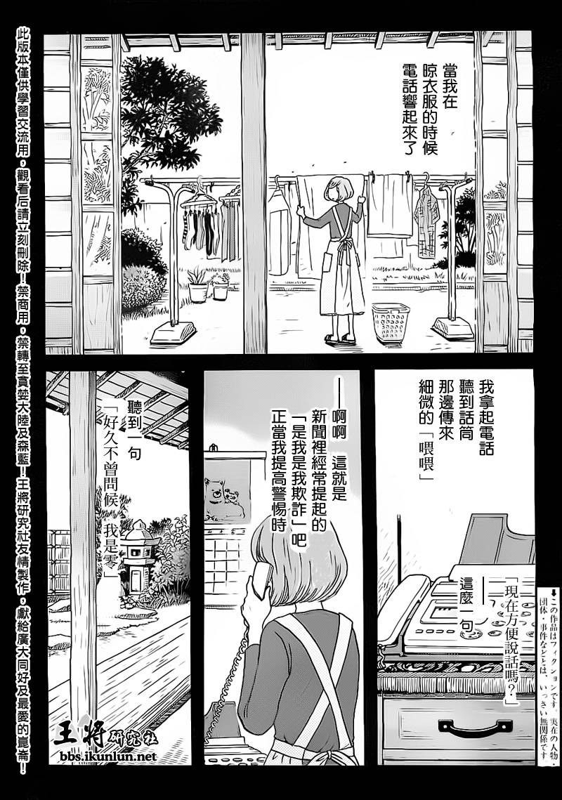 三月的狮子第97话图