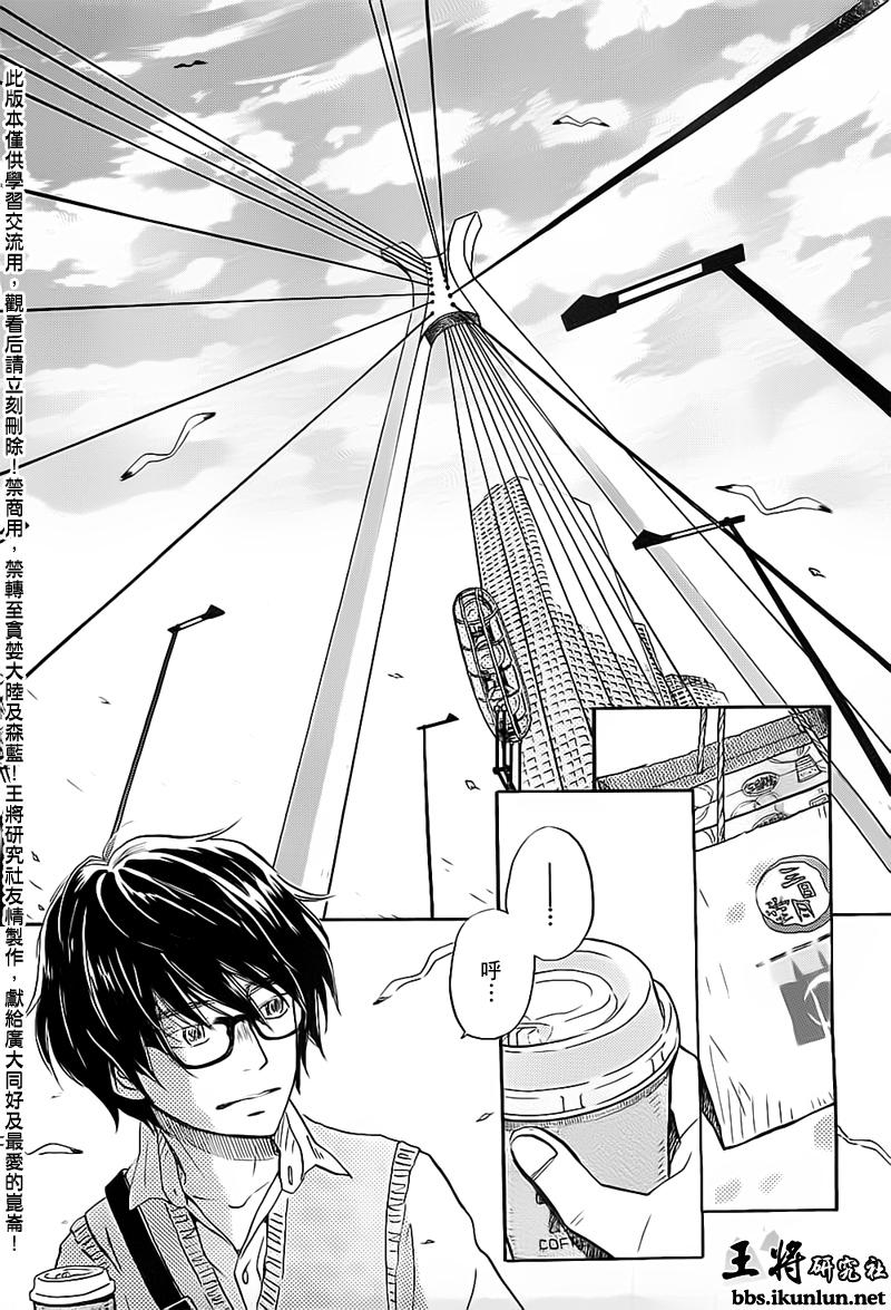 三月的狮子第98话图