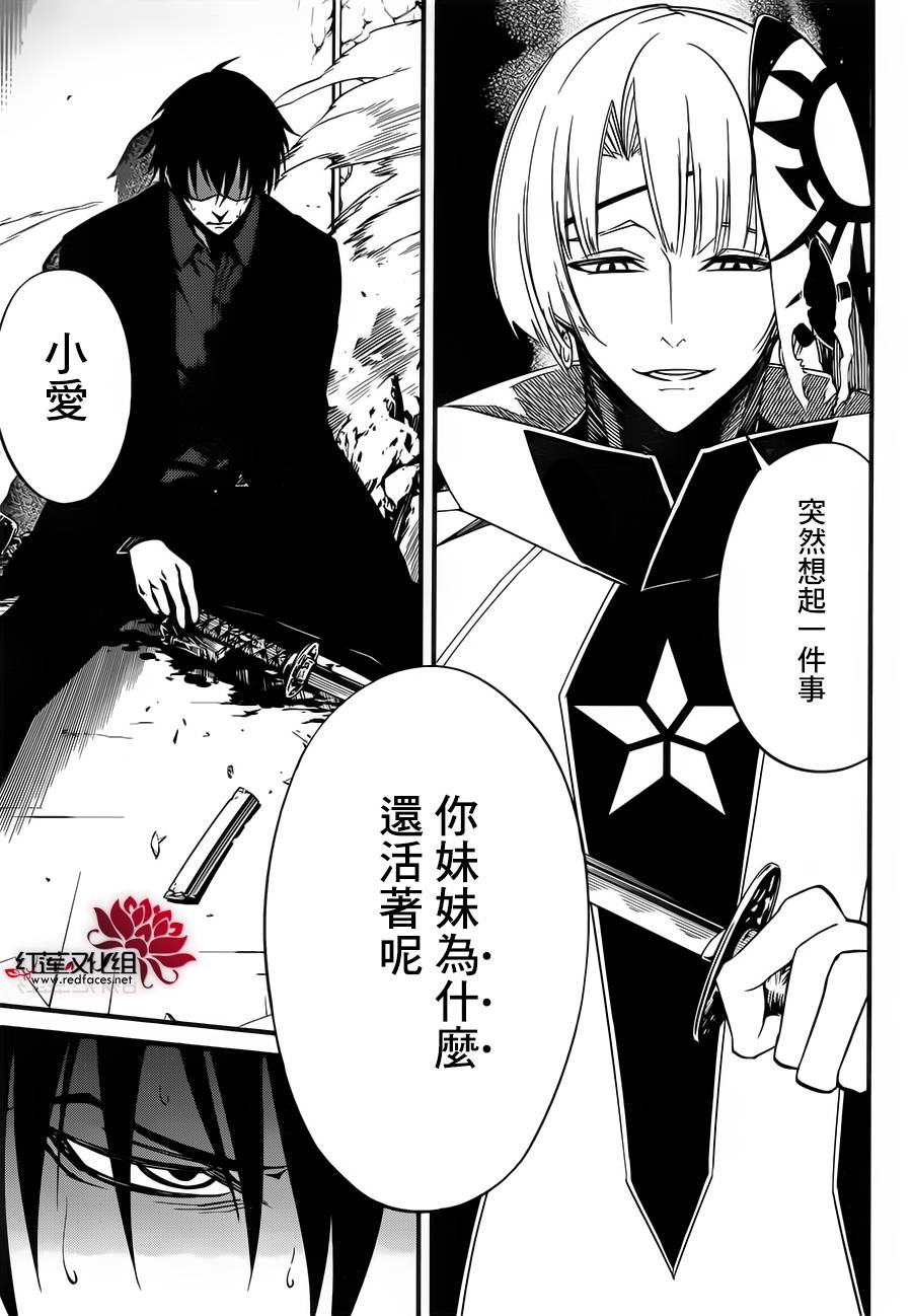 杀意的战鬼第10话图