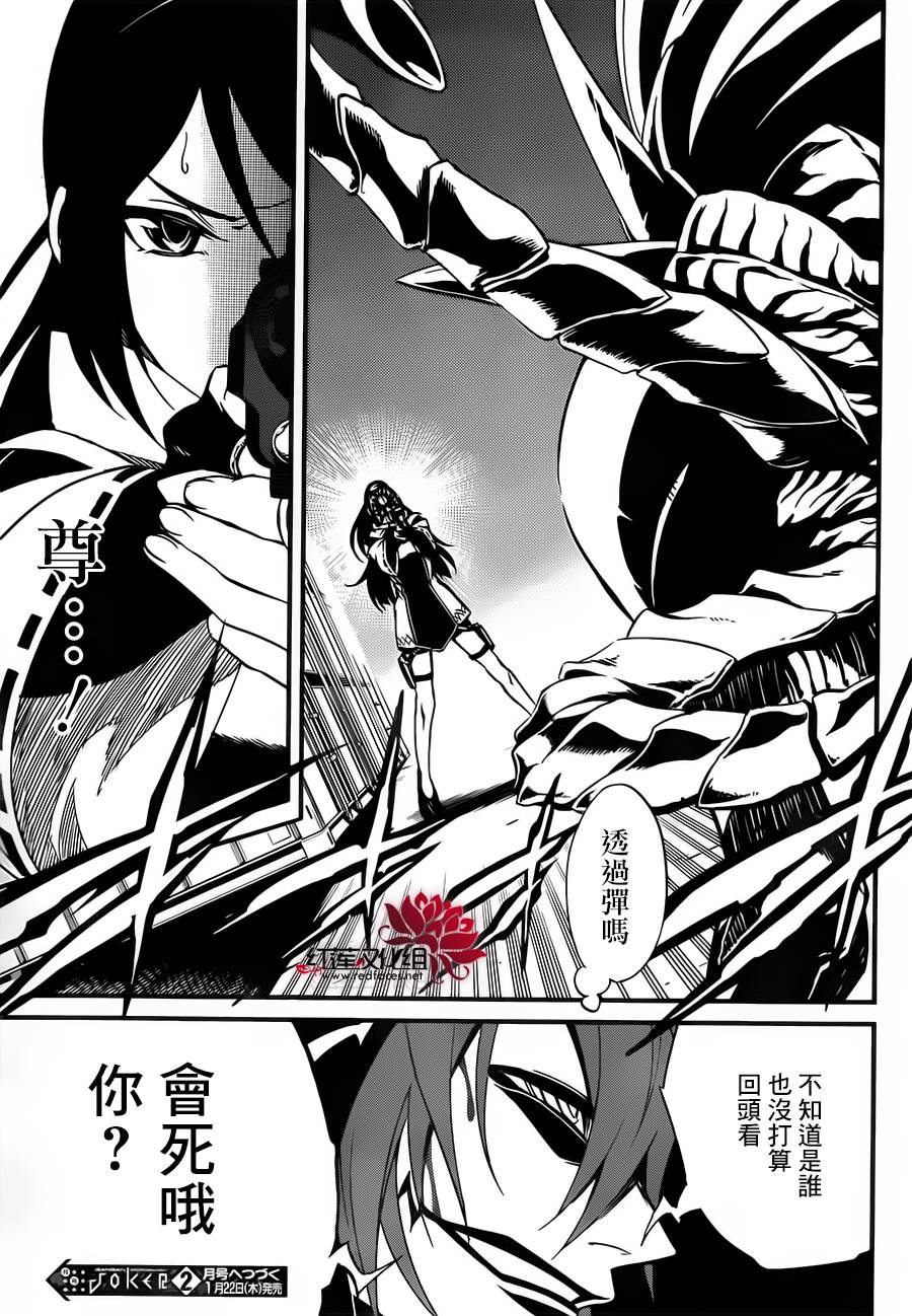 杀意的战鬼第10话图