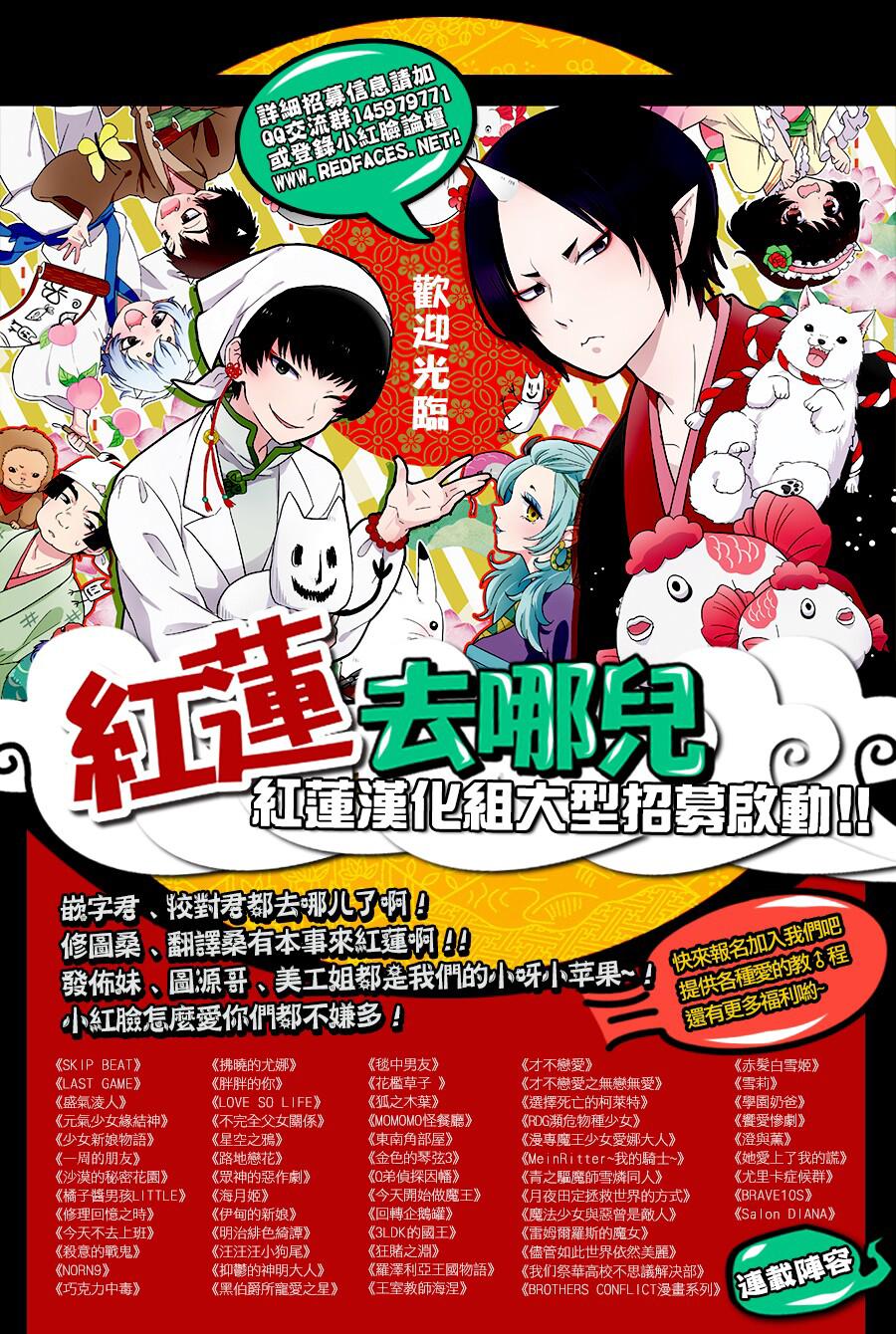 杀意的战鬼第12话图