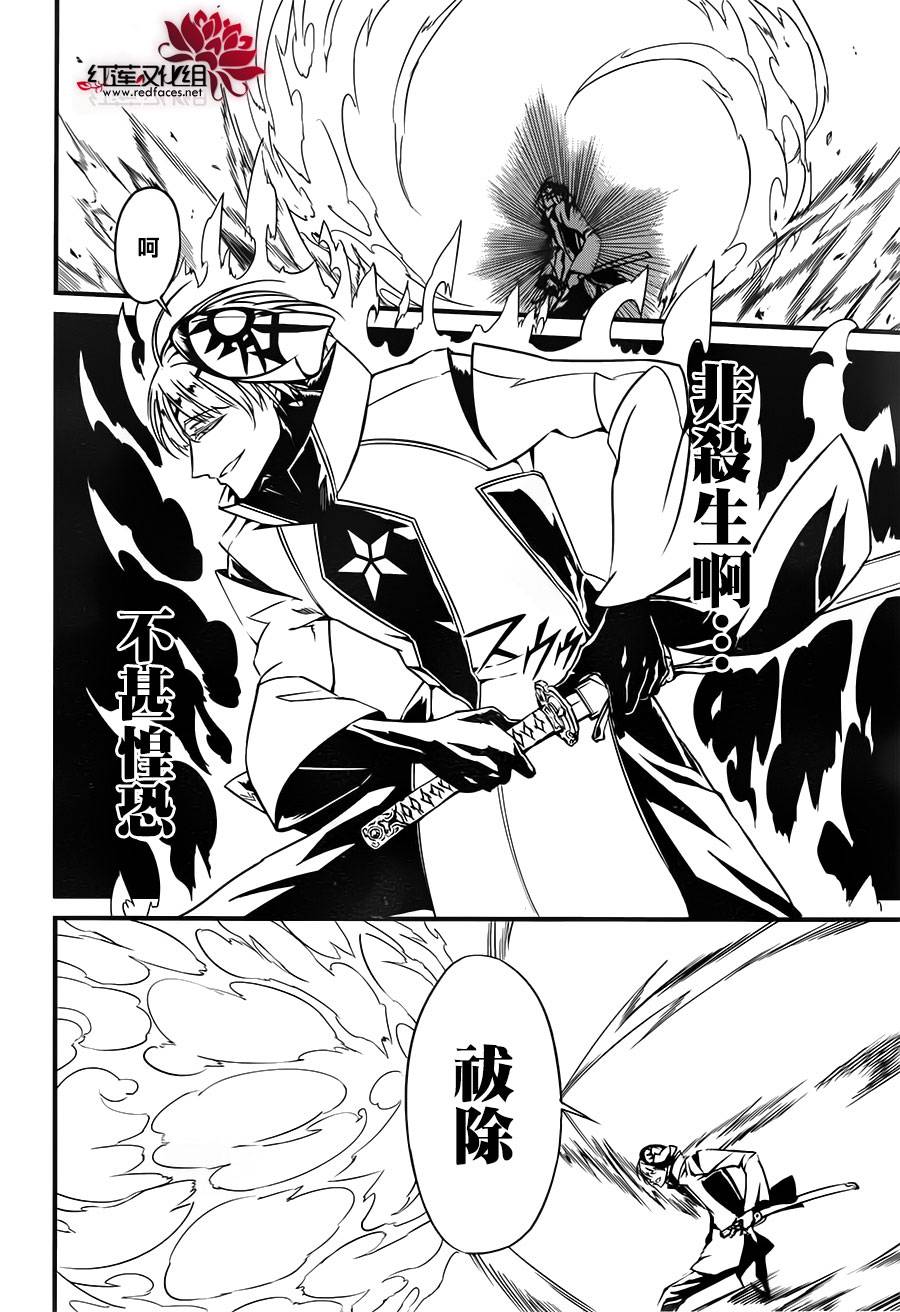 杀意的战鬼第2话图