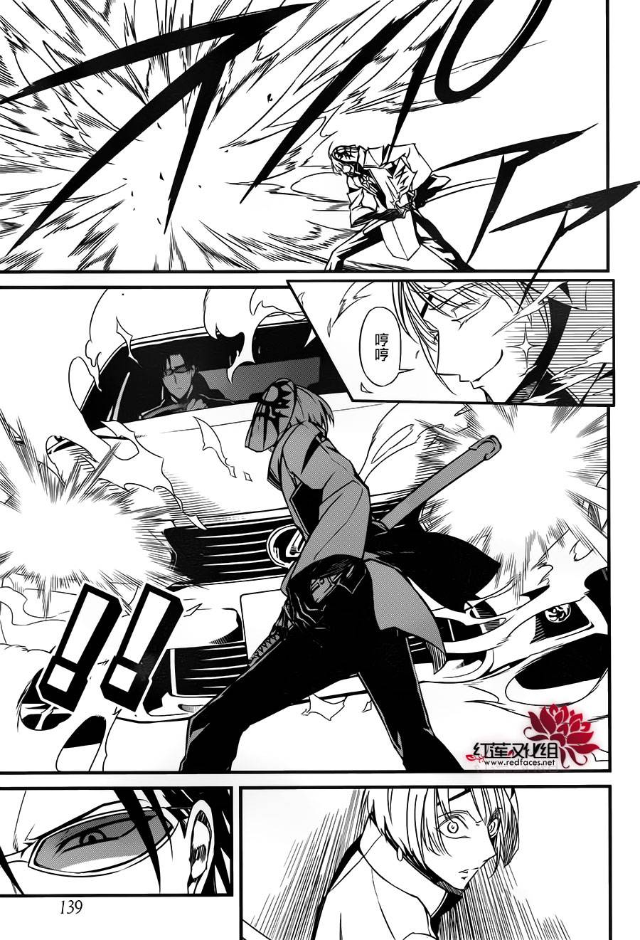 杀意的战鬼第2话图