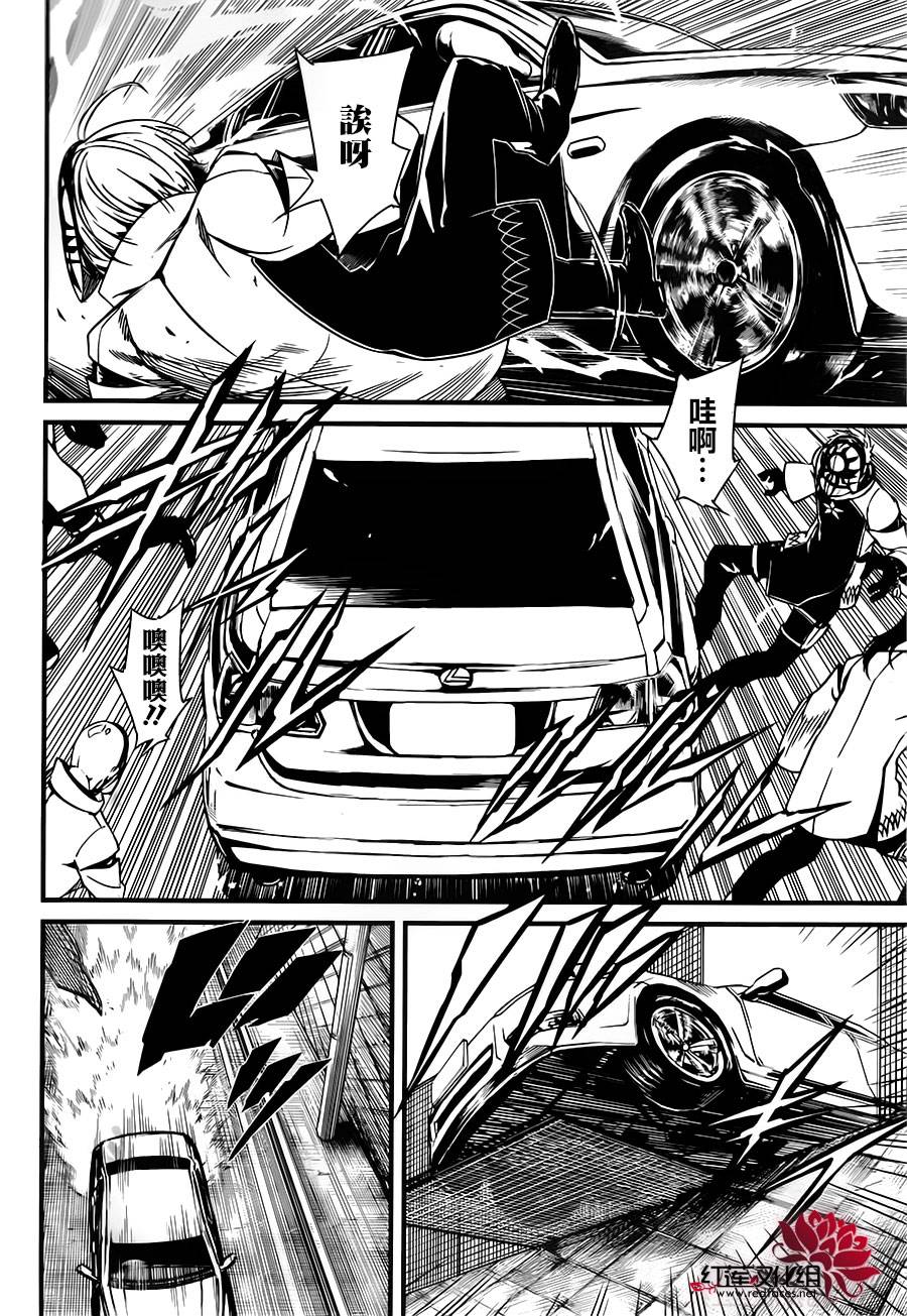 杀意的战鬼第2话图