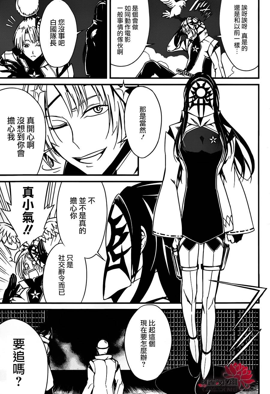 杀意的战鬼第2话图