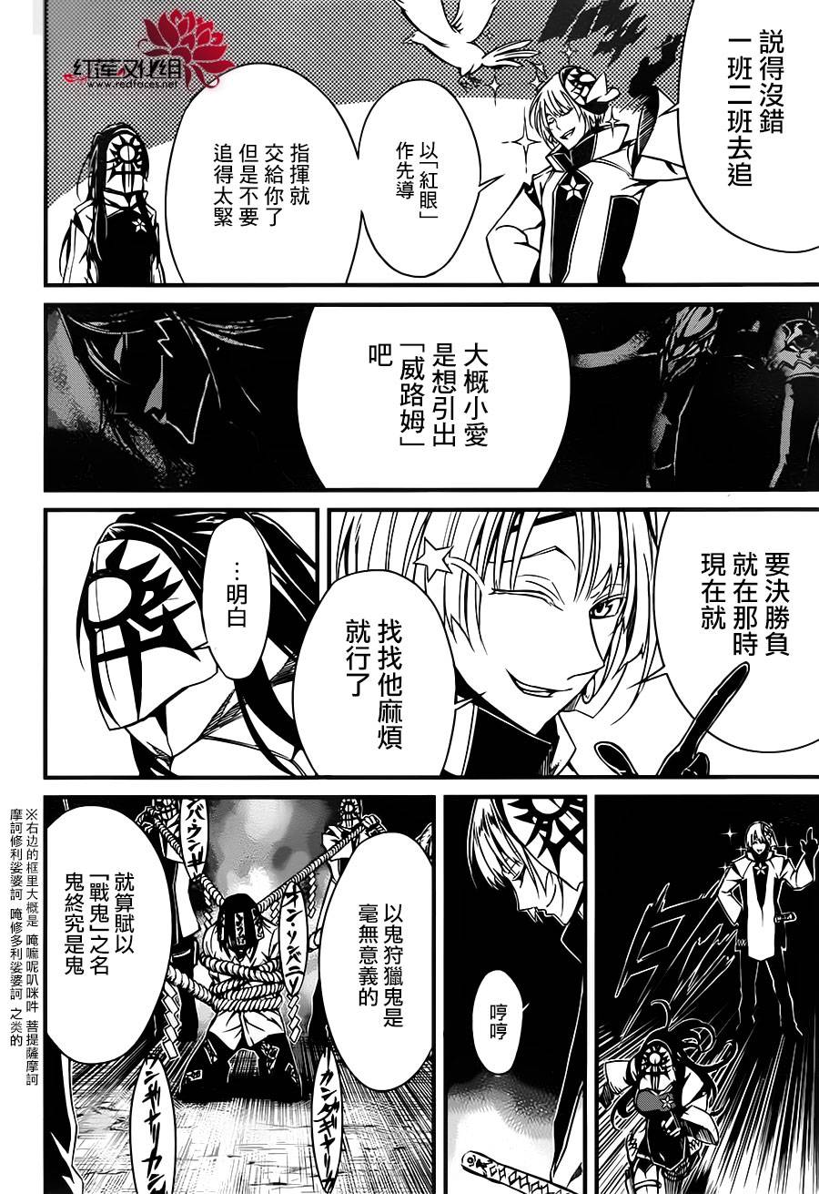 杀意的战鬼第2话图