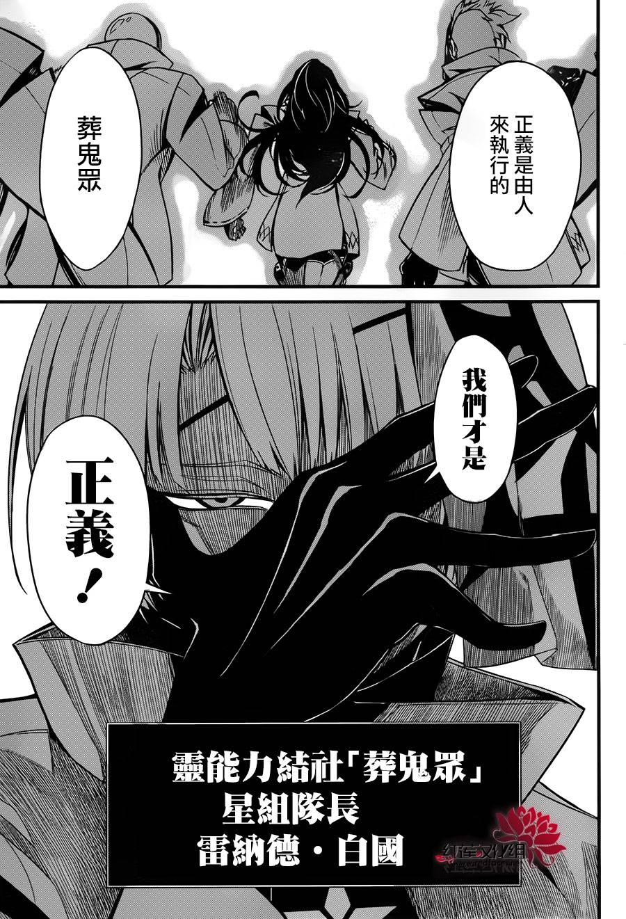 杀意的战鬼第2话图