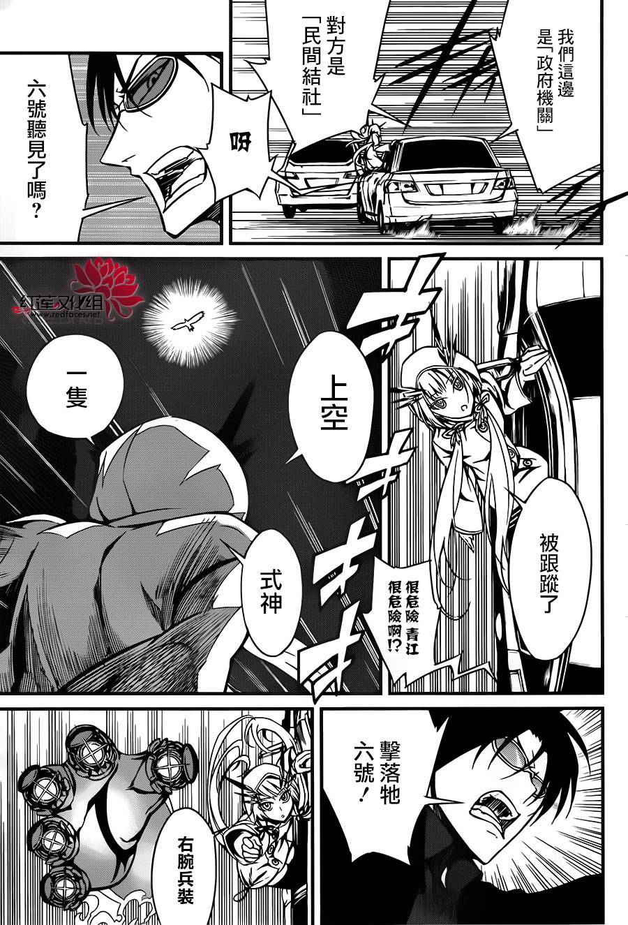 杀意的战鬼第2话图