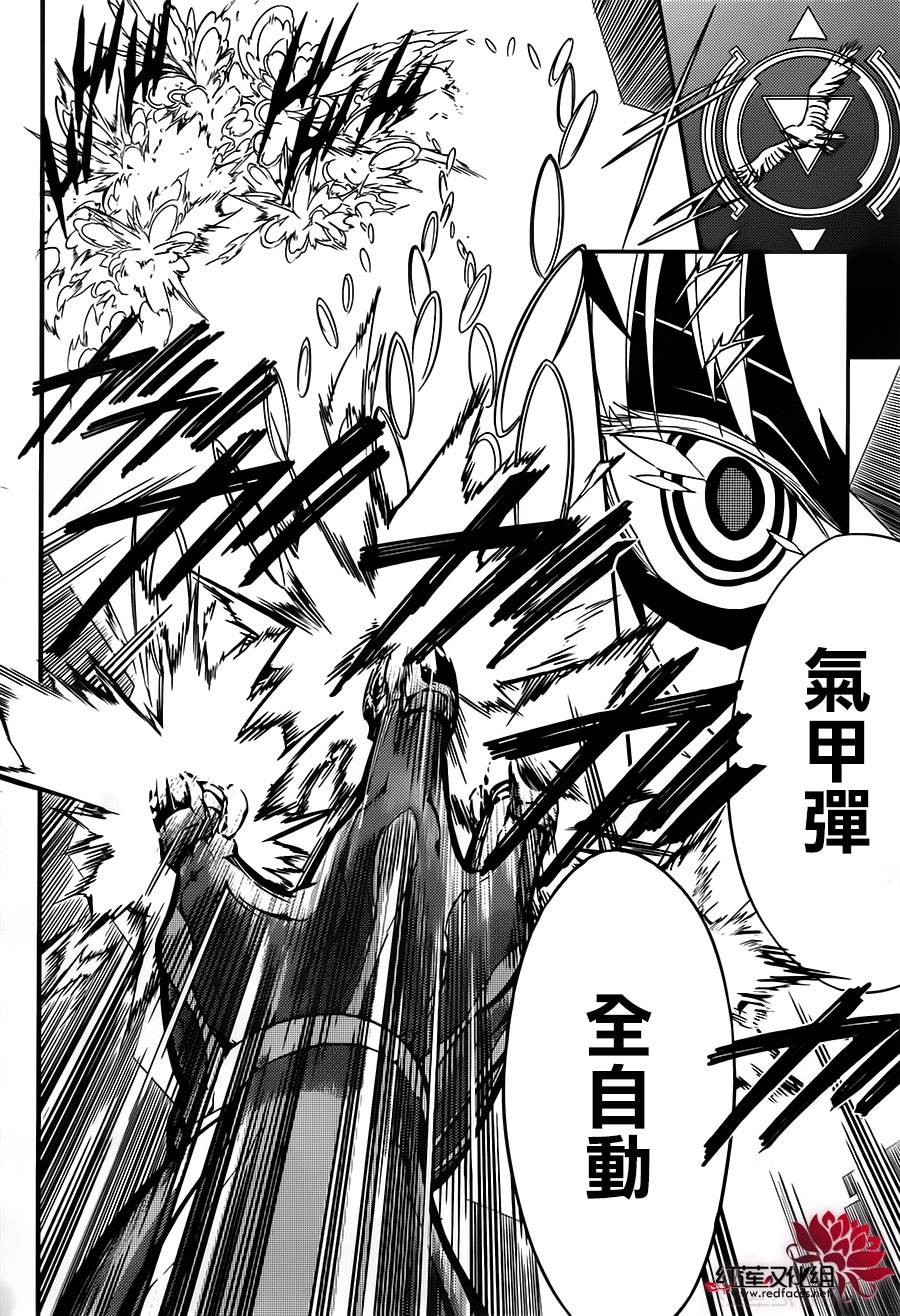 杀意的战鬼第2话图