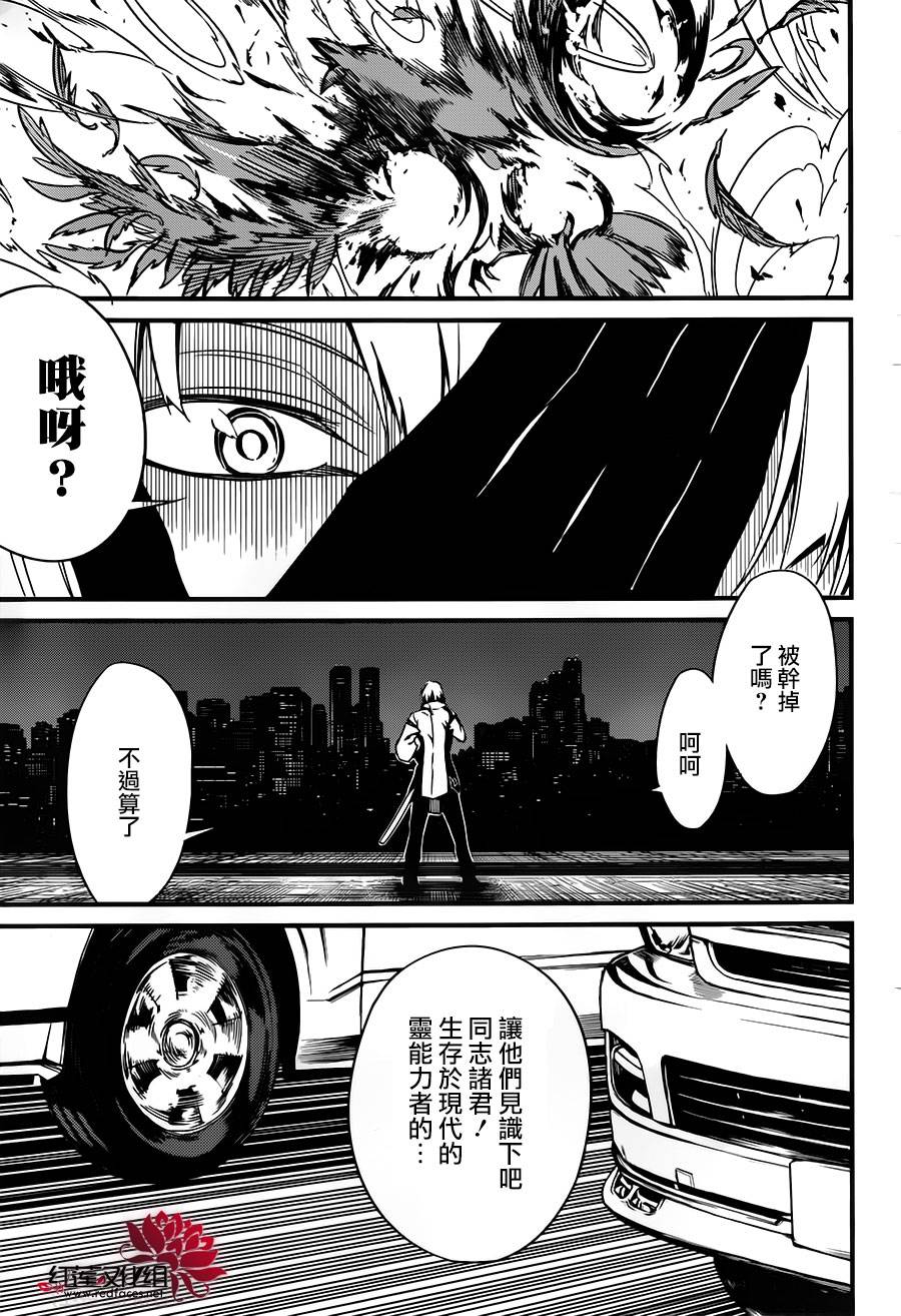 杀意的战鬼第2话图