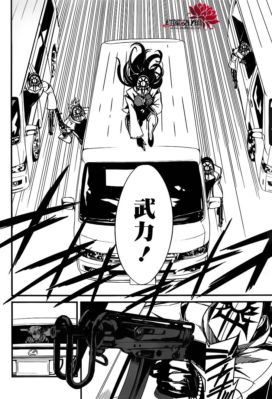 杀意的战鬼第2话图