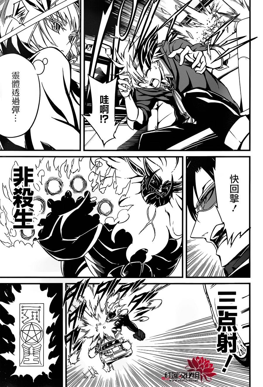 杀意的战鬼第2话图