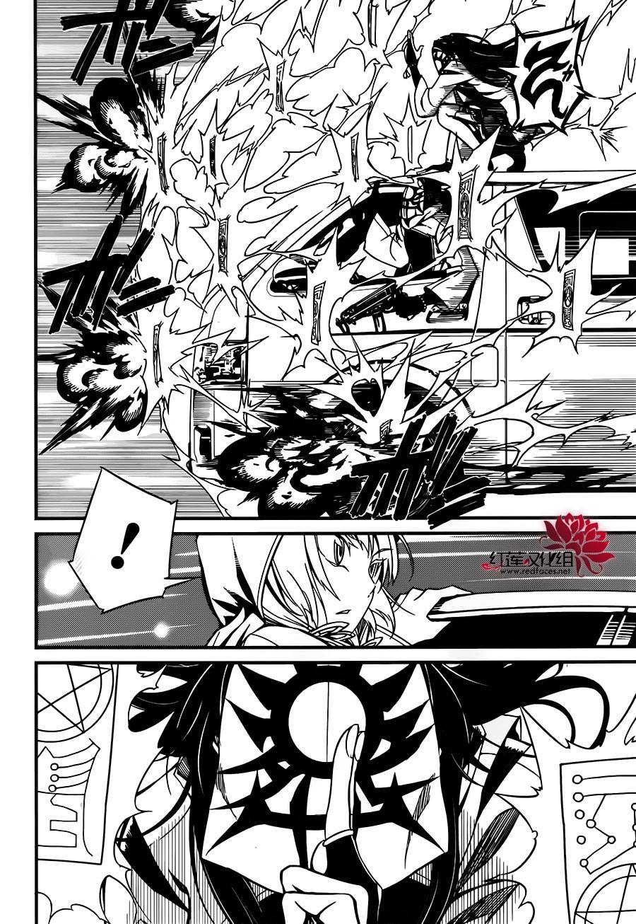 杀意的战鬼第2话图