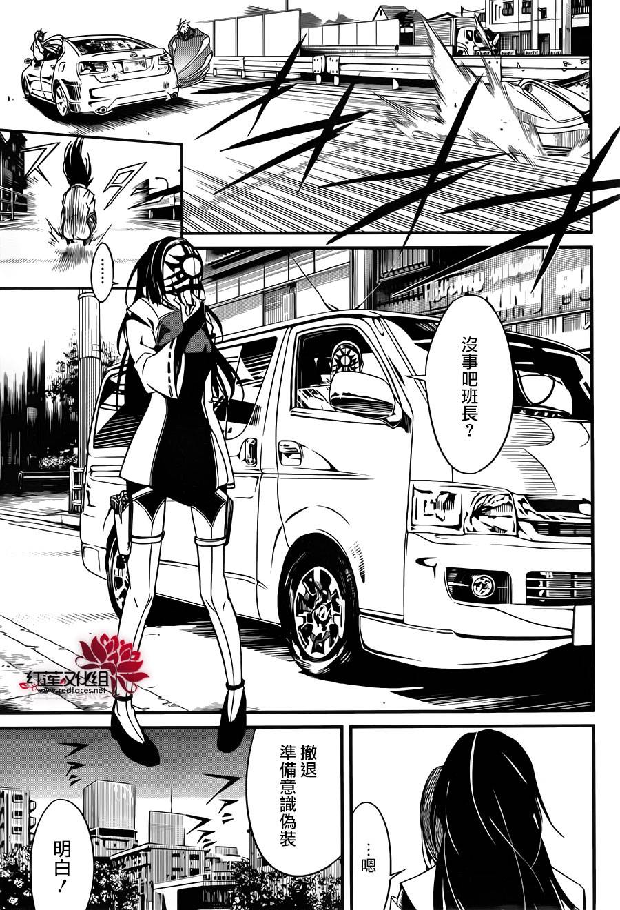 杀意的战鬼第2话图