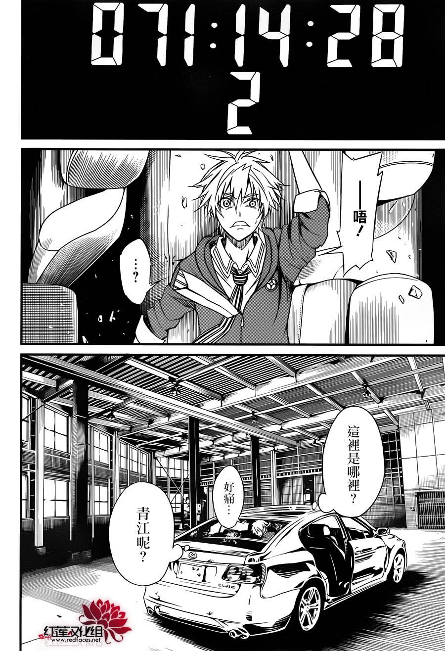 杀意的战鬼第2话图