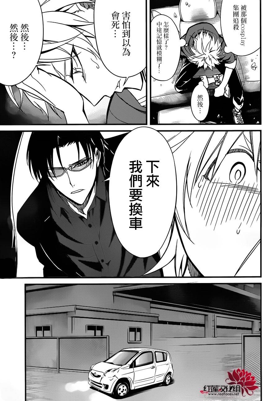 杀意的战鬼第2话图