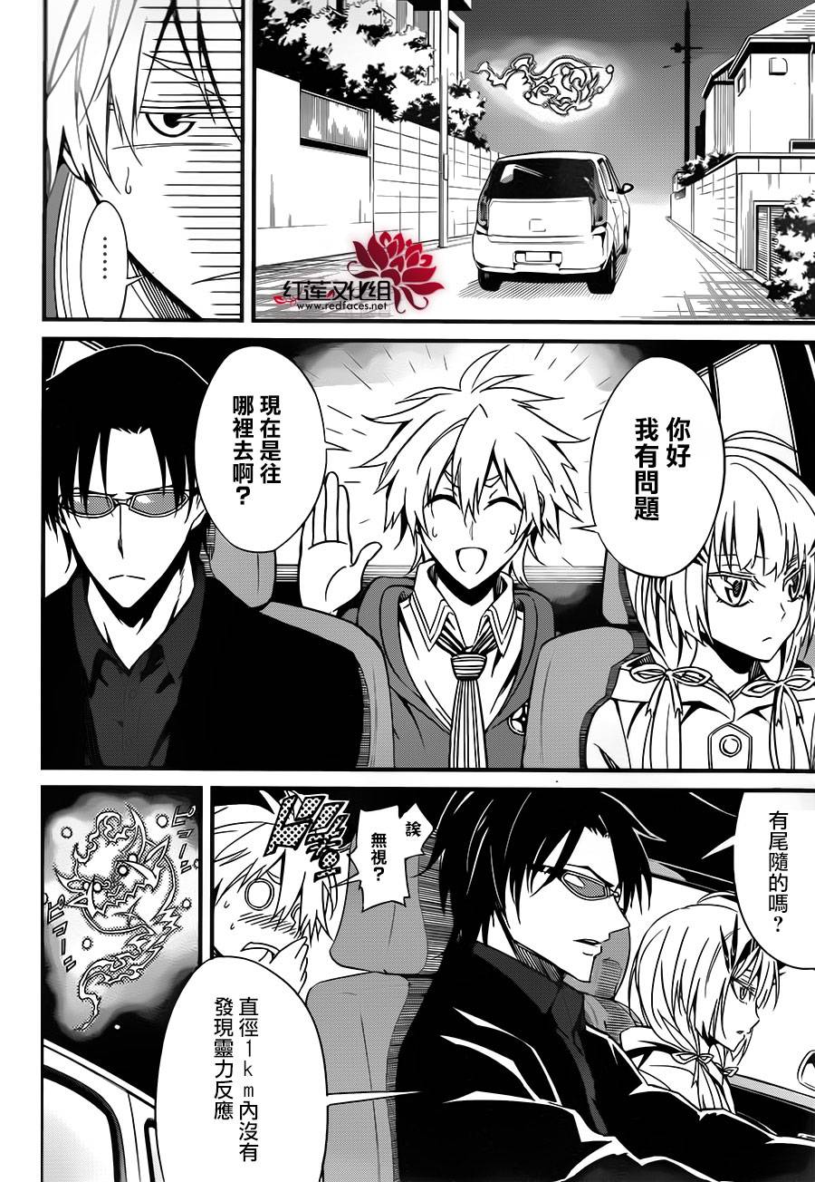 杀意的战鬼第2话图