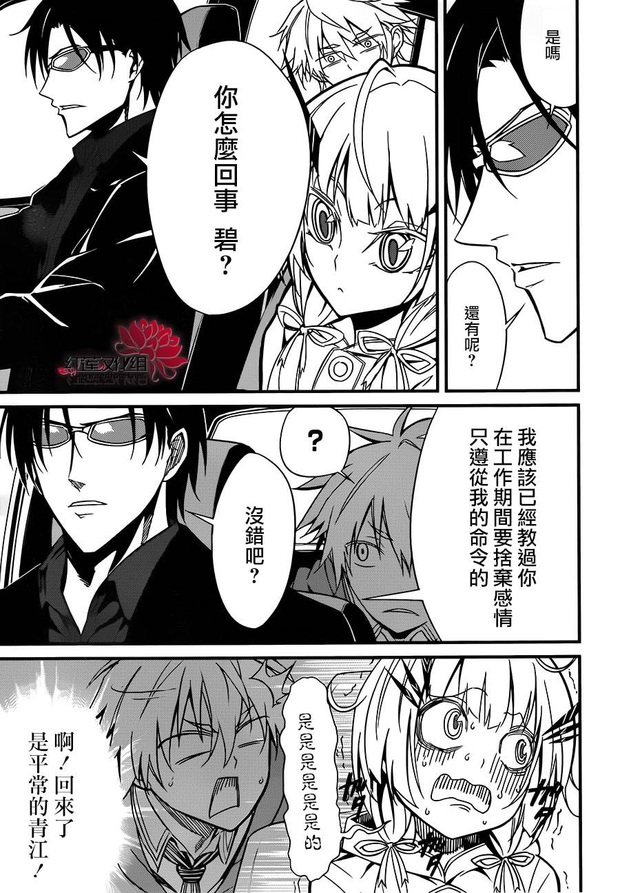 杀意的战鬼第2话图