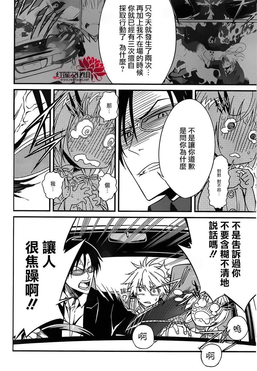 杀意的战鬼第2话图