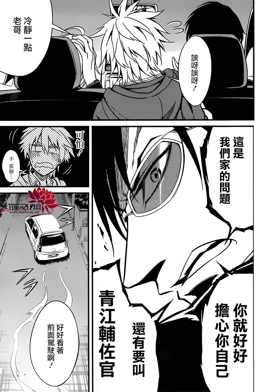 杀意的战鬼第2话图