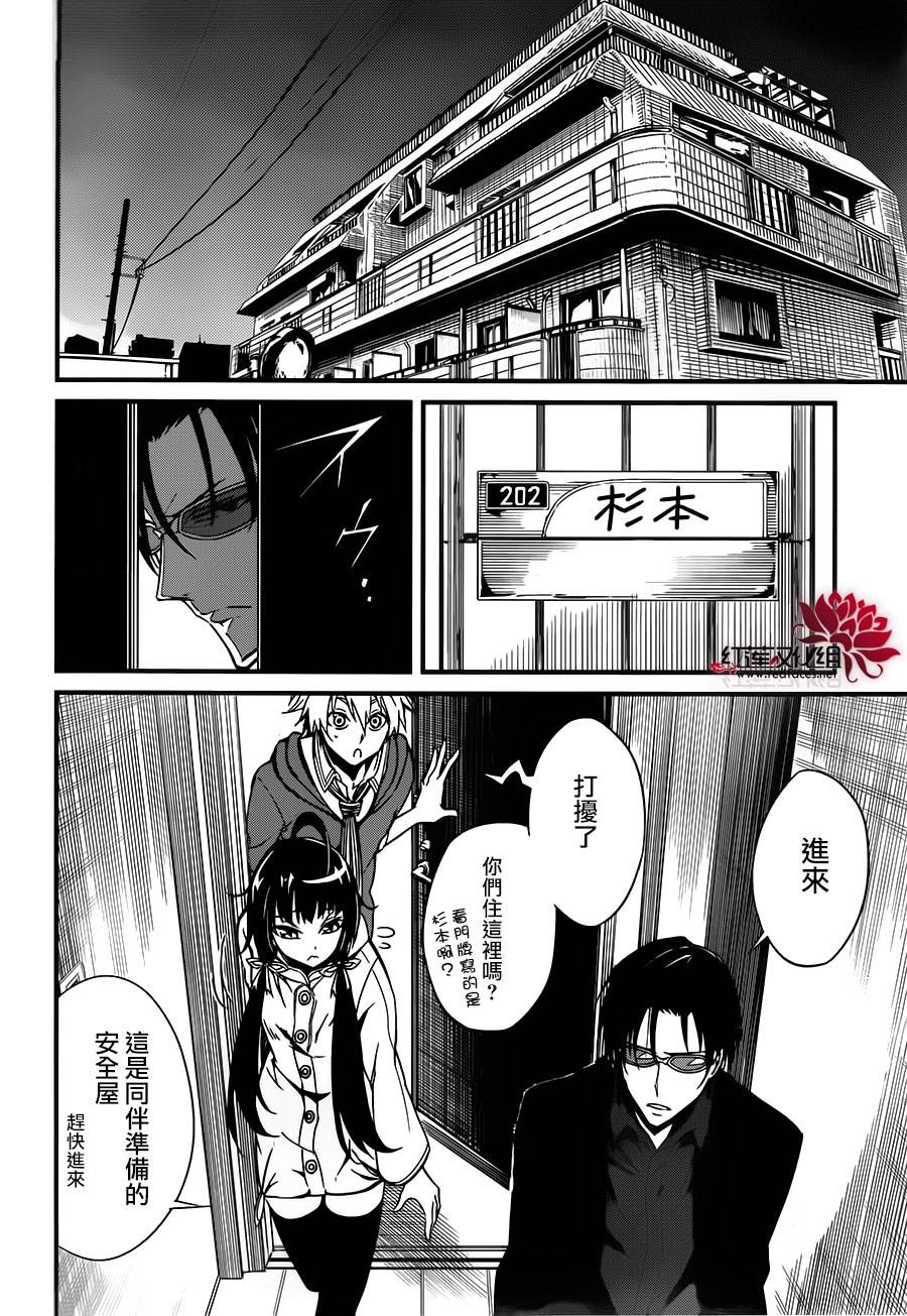 杀意的战鬼第2话图