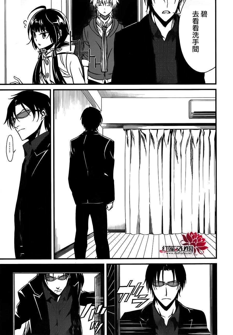 杀意的战鬼第2话图