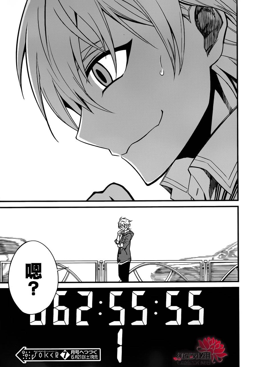 杀意的战鬼第3话图