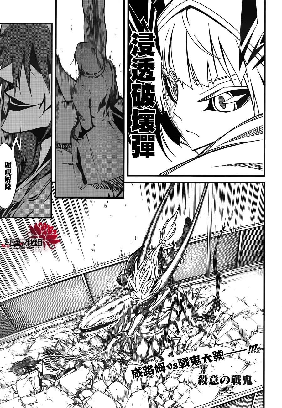 杀意的战鬼第5话图