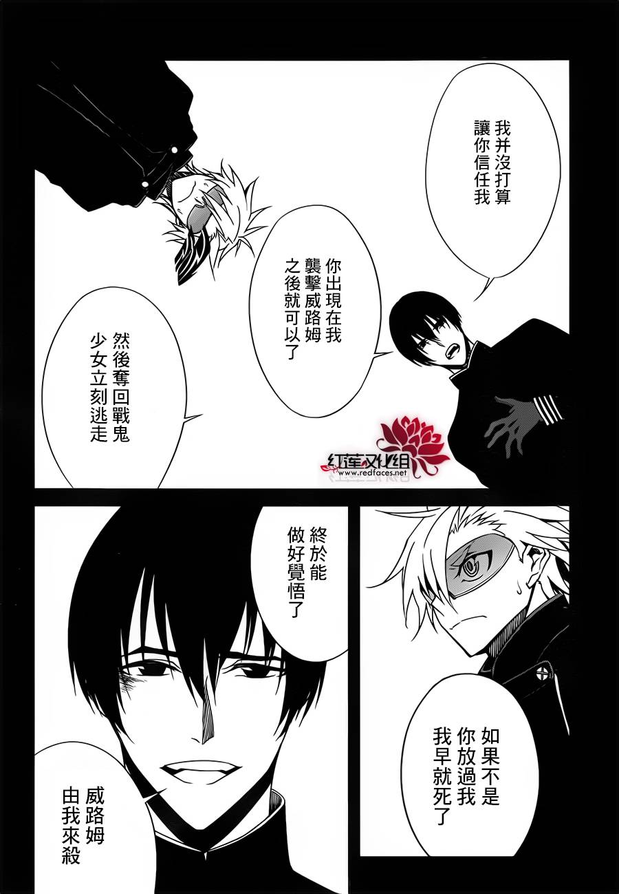 杀意的战鬼第8话图