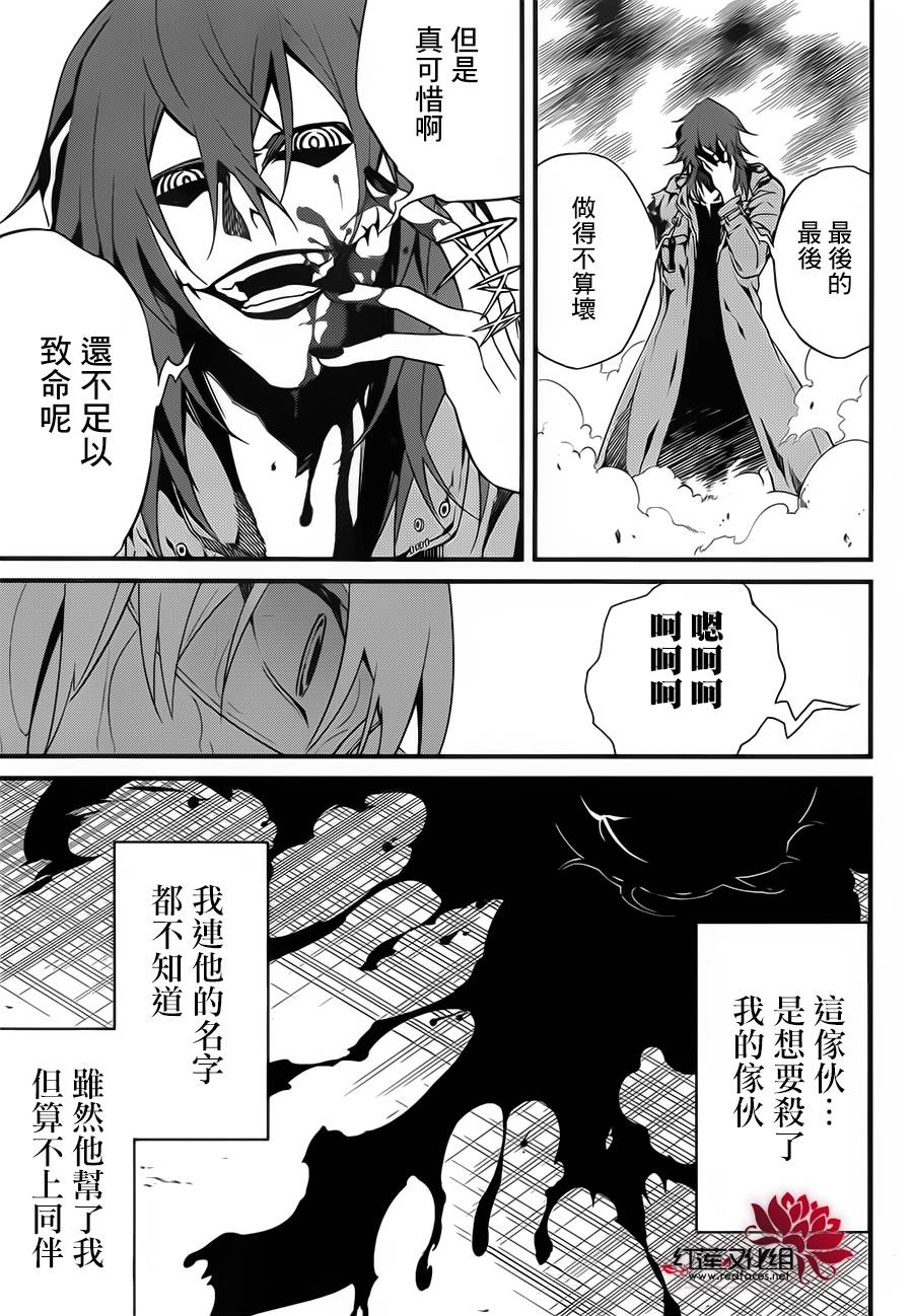 杀意的战鬼第8话图