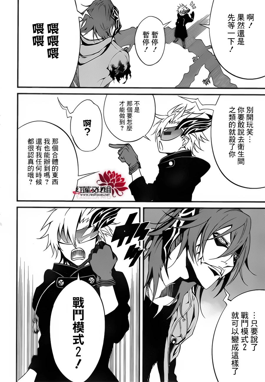 杀意的战鬼第9话图