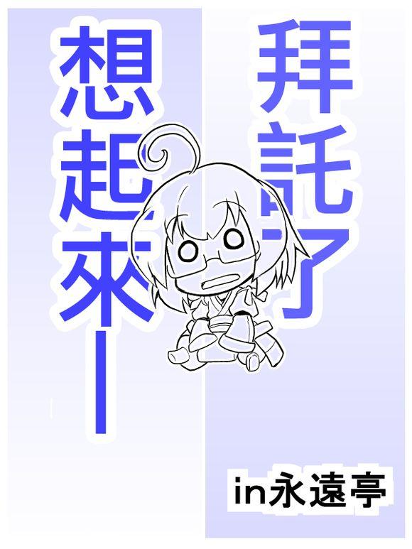 失忆in永远亭全1话图