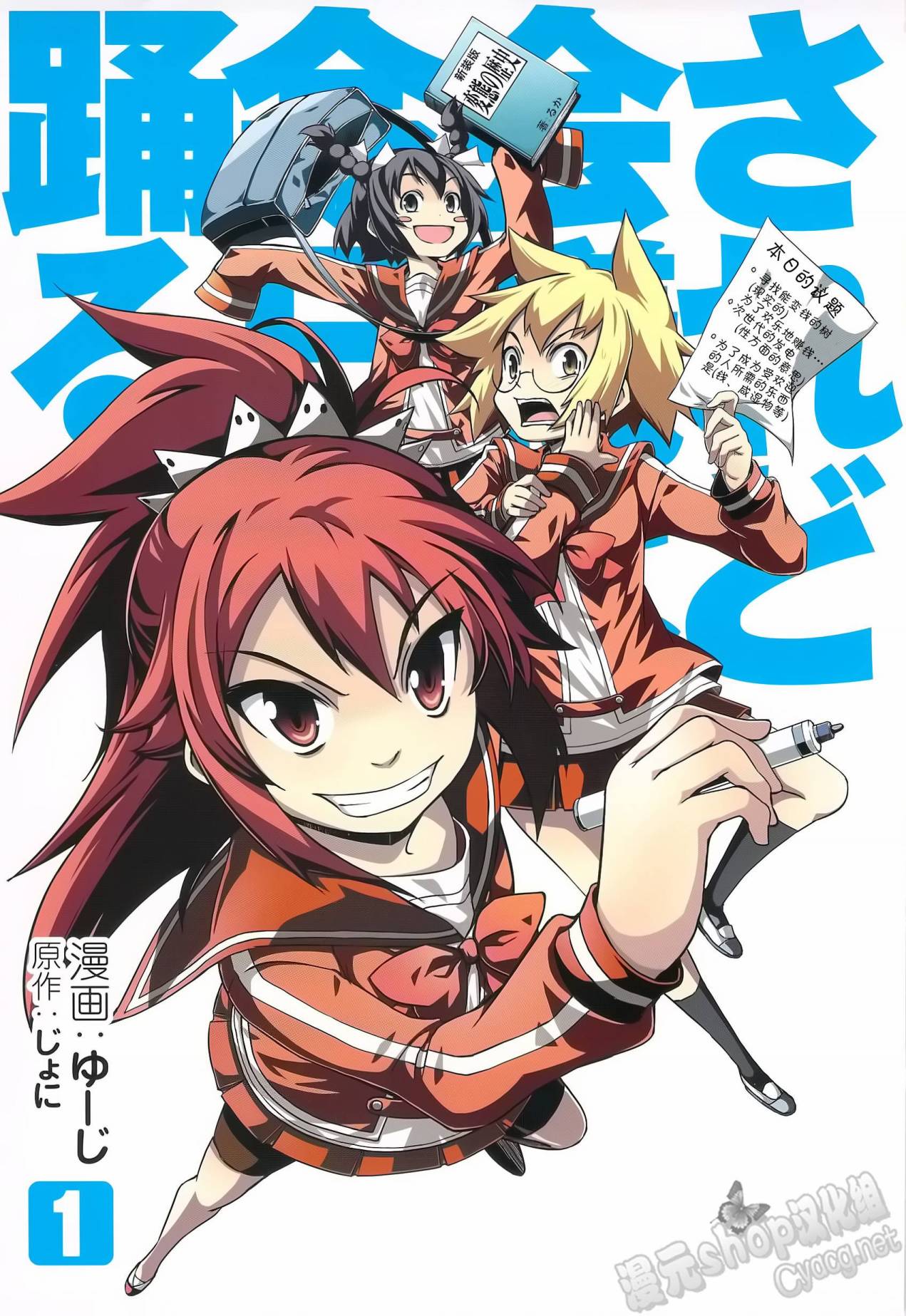 所以今天开会也姬情四射第1话图