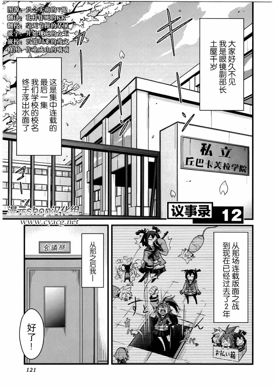 所以今天开会也姬情四射第12话图