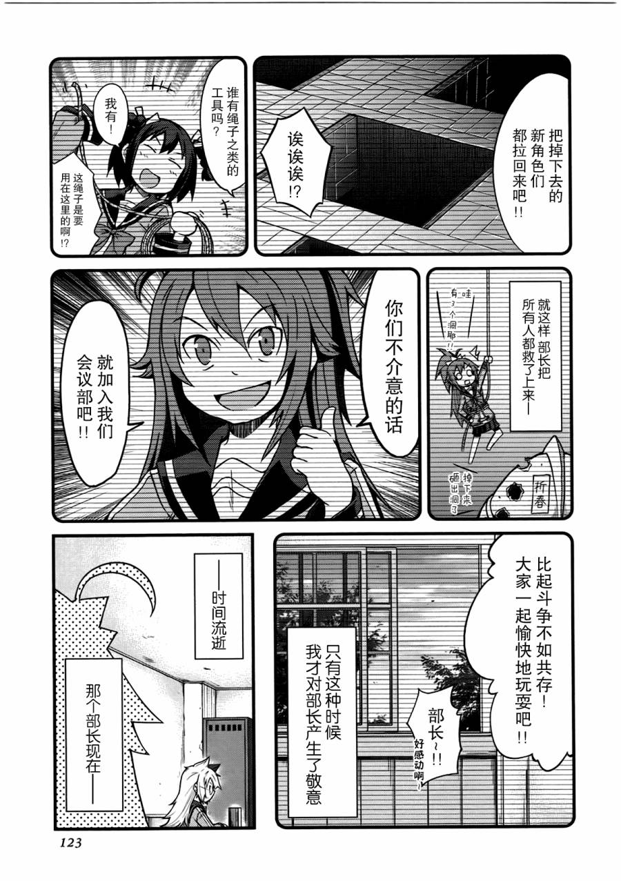 所以今天开会也姬情四射第12话图