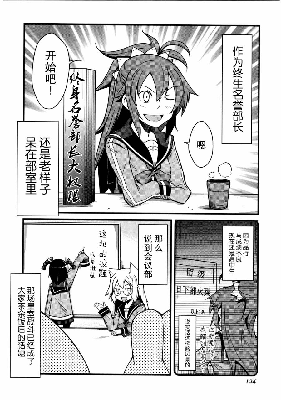 所以今天开会也姬情四射第12话图